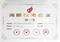 2011年安徽省高新技術企業(yè)