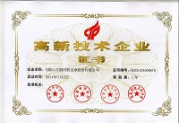 2014年安徽省高新技術企業(yè)